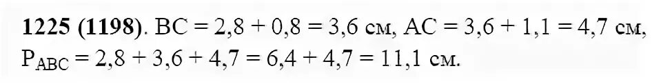 Математика 5 класс номер 1225. Математика 5 класс 1 часть номер 1198. Математика 5 номер 1198. Математика 5 класс 2 часть номер 1198. Математика 5 класс жохов номер 6.119