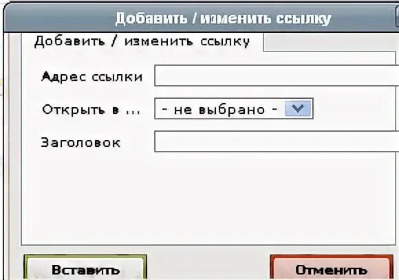 Что сделать открыть ссылки