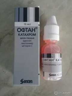 Катахром для глаз