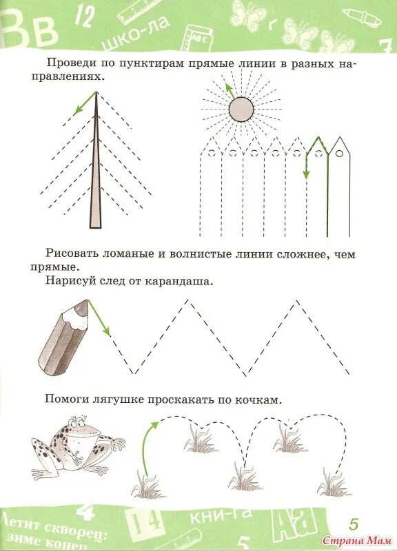 Рисунок из вертикальных и горизонтальных линий. Наклонные линии для дошкольников. Вертикальные линии для дошкольников. Линии задания для дошкольников. Вертикальные горизонтальные и наклонные линии для дошкольников.