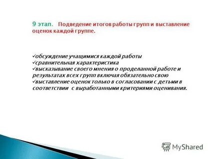 Итоги проделанной работы
