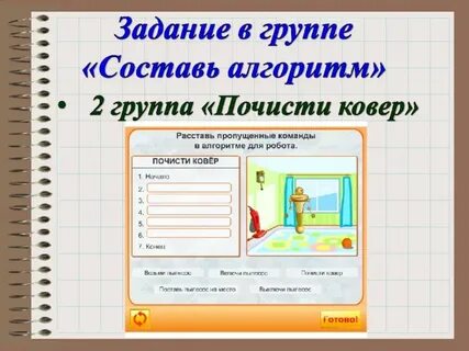 Алгоритмика задания