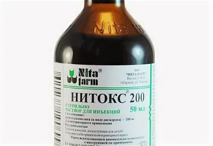 Нитокс 200 инструкция по применению в ветеринарии