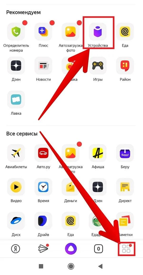 Как настроить алису мини