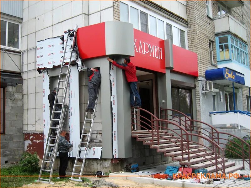 Монтаж рекламных. Монтаж рекламной вывески. монтаж наружной рекламы. демонтаж наружной рекламы. монтаж и демонтаж рекламы.