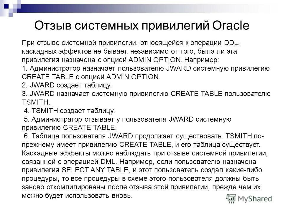 системный запрос