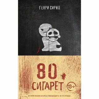 Книга 80