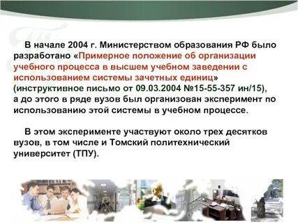 В начале 2004 года