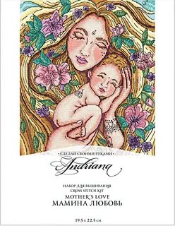 Мамина любовь 6