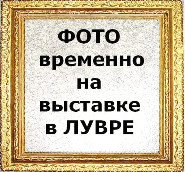 Временно на выставке в Лувре. Фотография временно на выставке в Лувре. Фото временно на выставке. Изображение временно отсутствует. Закрыто на реставрацию