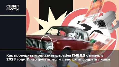Машина снята с учета куда приходят штрафы