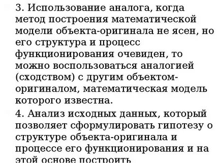 Процесс замещения объекта оригинала