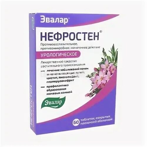 аптека эвалар курган. эвалар вывески. эвалар успокоительные препараты. 25г 100. аптека эвалар на павелецкой.