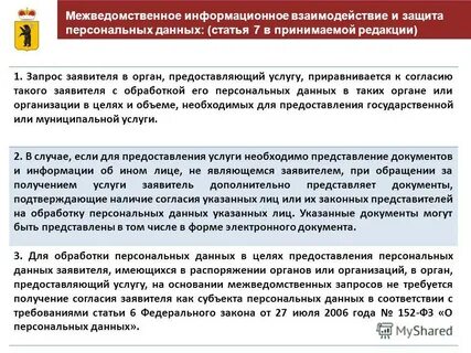 Принять в редакции