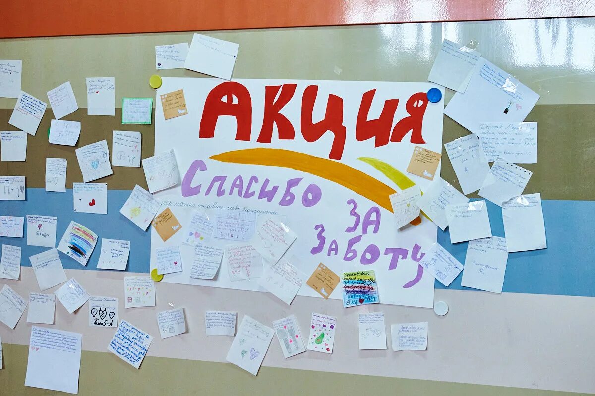Всероссийская акция спасибо за жизнь. Акция спасибо в школе. всероссийская акция спасибо за год. всероссийская акция спасибо за заботу 2025. спасибо за жизнь акция в школе.