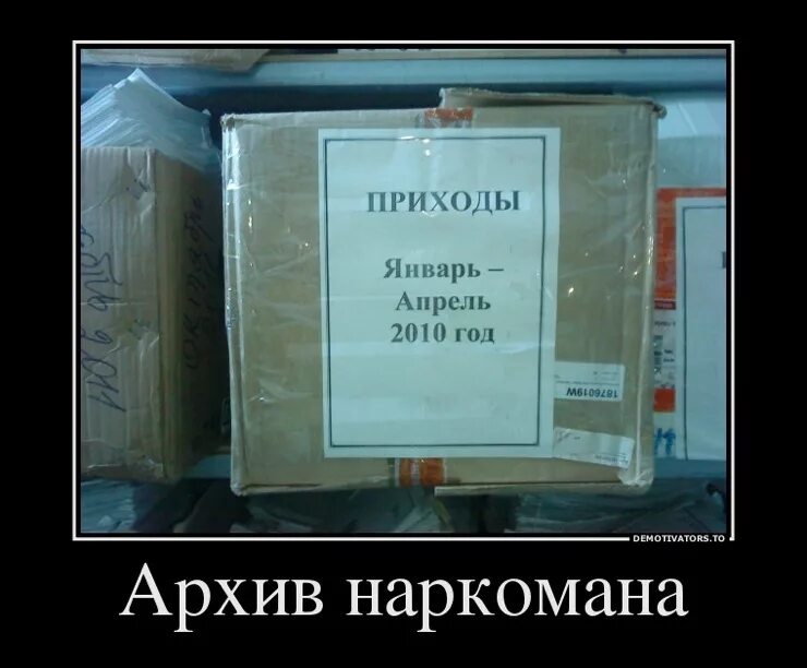 Включи прихода. Шутки про наркоманов. Смешные шутки про наркоманов. Шутки про наркоту.