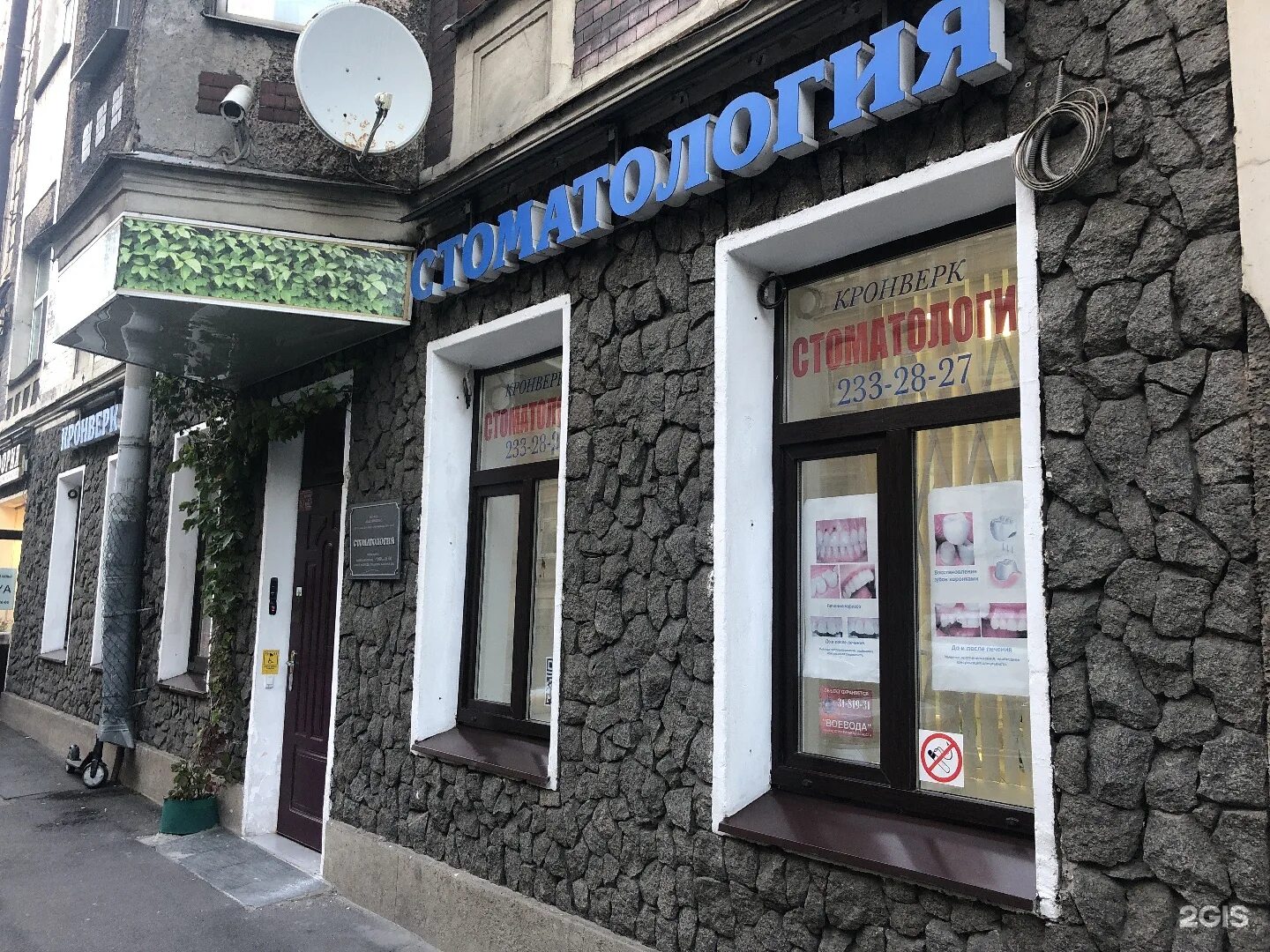 медтехника на кронверкской. кронверкский проспект 71/46. , 71. кронверкский пр. проспект добролюбова санкт-петербург.