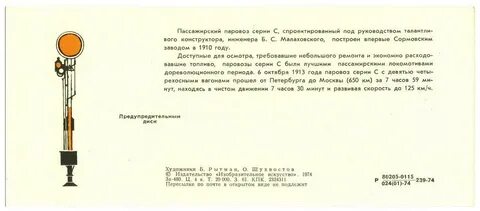 Как открыть стальной путь