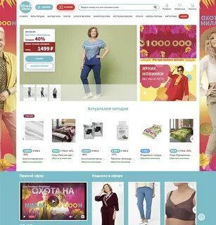 Телемагазин шоп телефон