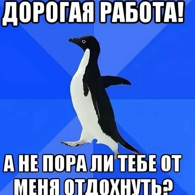 Не пора ли дать. Спать пора прикольные. А не пора ли тебе спать. Не пора ли дать. Пора домой.