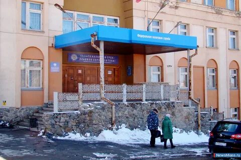 Налоговая миасс