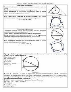 Опис окр