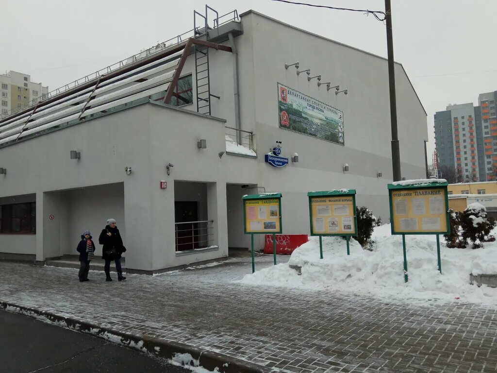 Бассейн бескудниковский бульвар 12а. Бассейн в восточном дегунино. Бассейн бескудниково москва. Спортивная школа 76 москва бескудниковский бульвар. Бескудниковский бульвар дом 12.