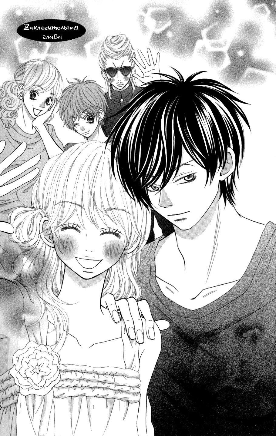 Читать мангу гарем. Читать мангу гарем. Манга гаремник. Манга гаремник. Манга императорский гарем.