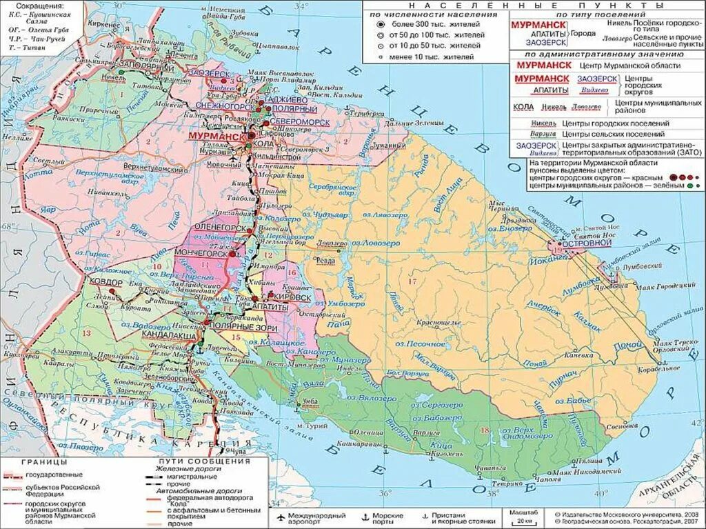 Карта дорог мурманска. Карта Мурманской области карта Мурманской области. Карта Мурманской области с городами. Карта Мурманской области с городами подробная. Мурманская область карта с городами и поселками поселки.