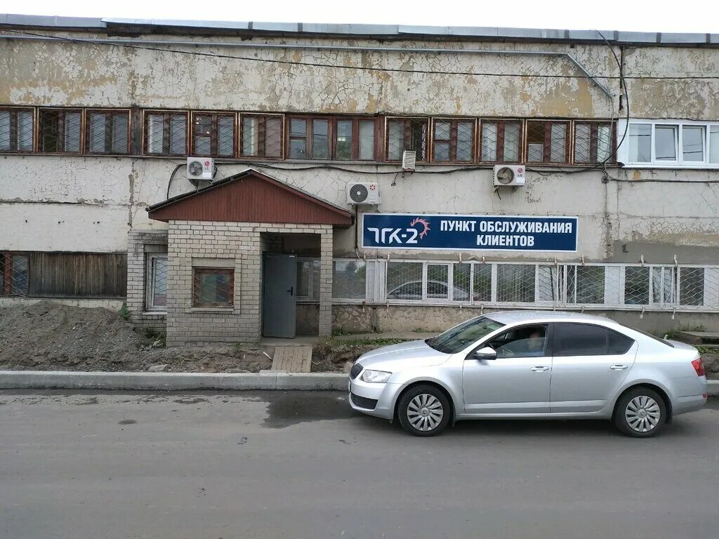 тгк 2 режим работы. энергосбыт северодвинск. тгк-2 логотип. тгк-2 акции. пятницкая 6 ярославль тгк-2.