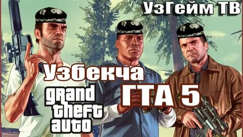 Gta uzbek