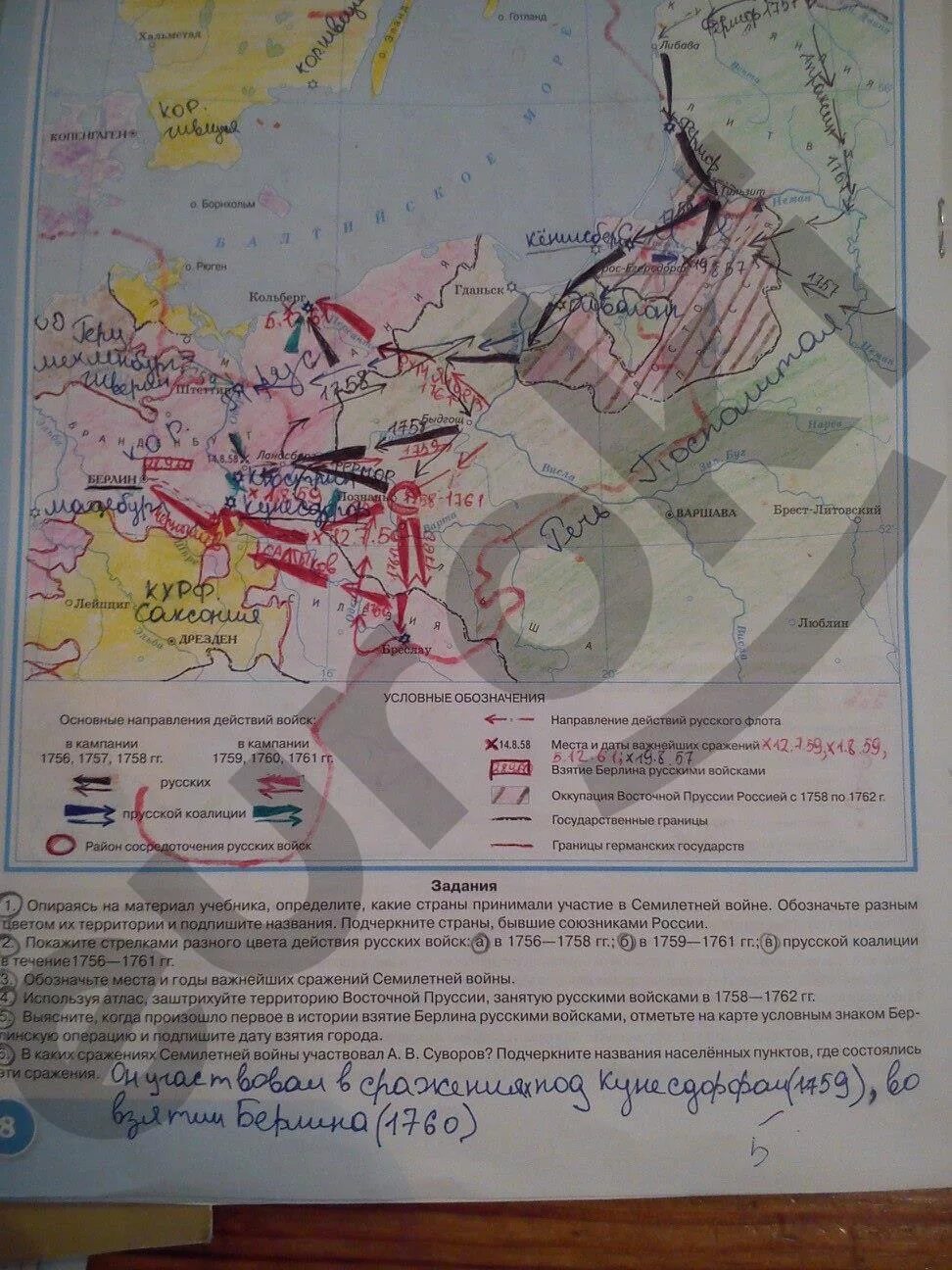 Обозначьте стрелками разного цвета направления восточных