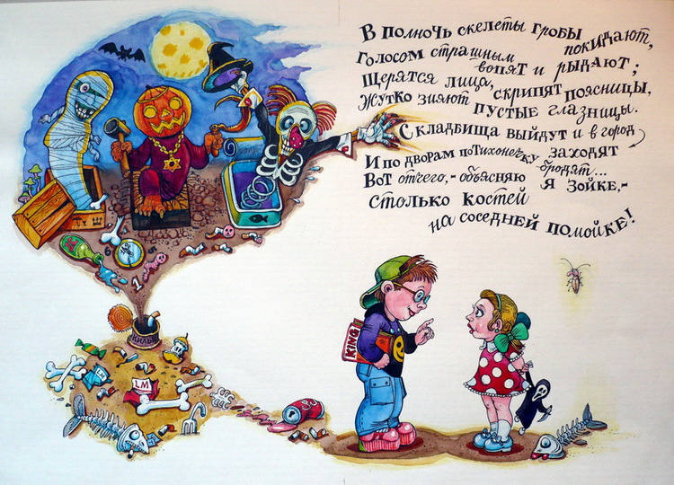 Стих ужасы. Стих ужасы. Стих ужасы. Заклинание вызов бабадук. Страшные стихи для детей.