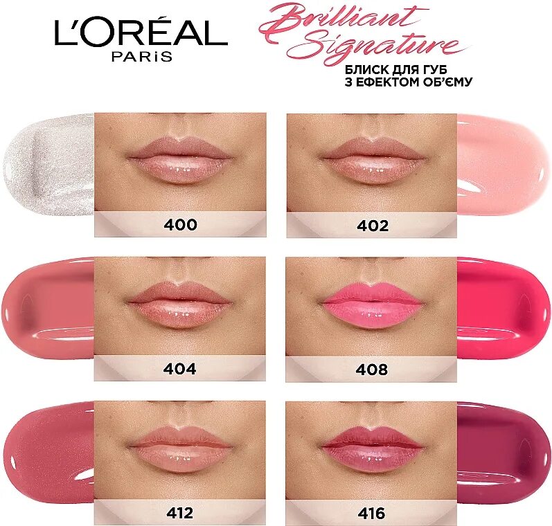 Loreal Lip Gloss. L'Oreal Paris Brilliant Signature plump. L'Oreal Paris Brilliant Signature plump 412. L'Oreal Paris Brilliant Volume plump Lip Gloss 408 свотчи.