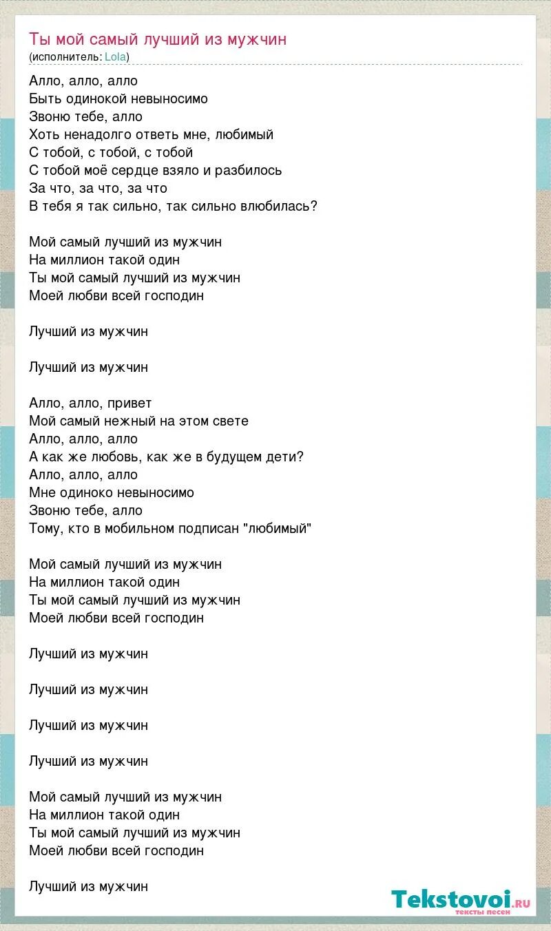 Как называется песня ало ало. Але але. Allo allo песня. Алло алло пронто пронто. Алё.