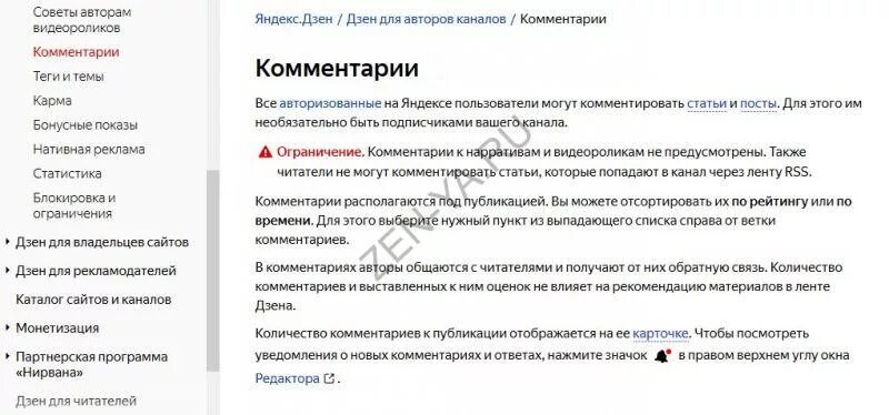 Как снять ограничения в комментариях дзен Age Gate добавляем возрастное ограничение на сайте в Wordpress