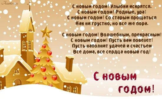 С новым годом любимый. Родных. С новым годом смешные. С новым годом родные наши. Чувствуете новогоднее настроение.