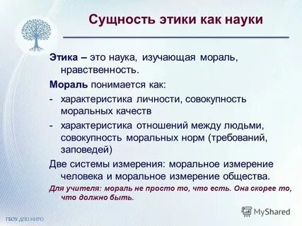 Какая наука изучает происхождение и содержание