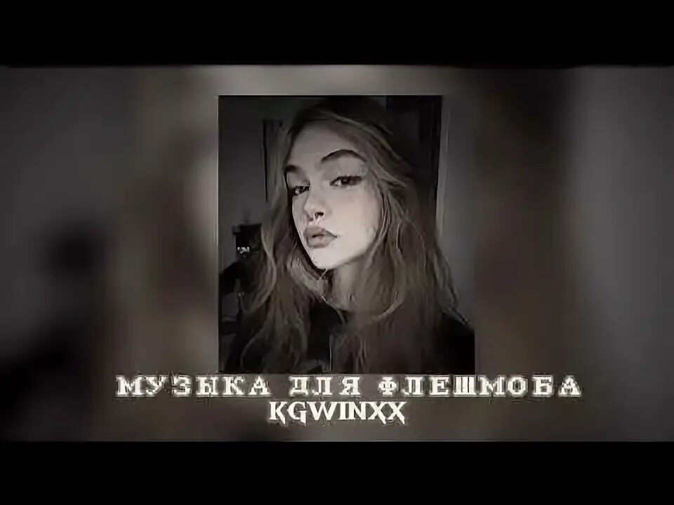 Название песен из тт. Песни тт. Тренд говоришь тебе плевать тут же лезешь мне в кровать. Пальцы тик ток. Популярные песни тик тока.