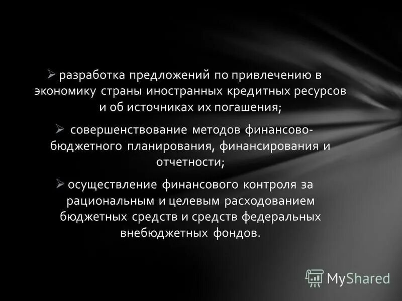 предложения привлечена