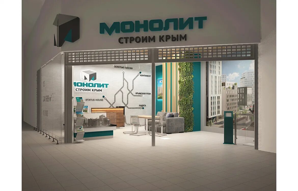 Монолит м москва. Монолит компания. монолит фирма в москве. офис оц монолит. монолит северо запад.
