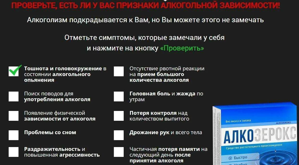 Как быстро снять опьянение