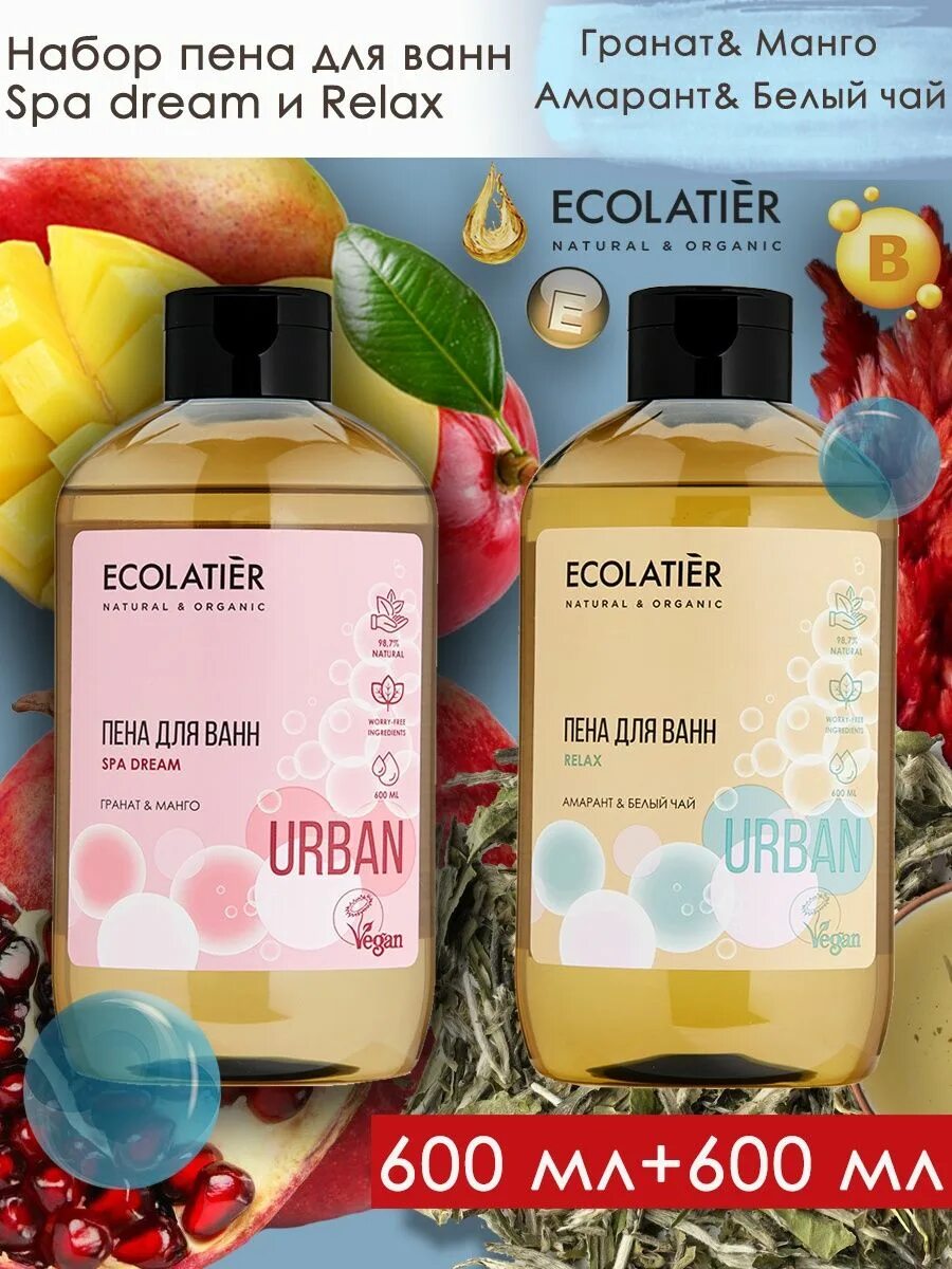 Ecolatier пена для ванн Амарант и белый чай. Пена для ванн Амарант и белый чай 600 мл. Пена для ванн Амарант. Пена для ванн с амарантом и белым чаем. Набор пены для ванны