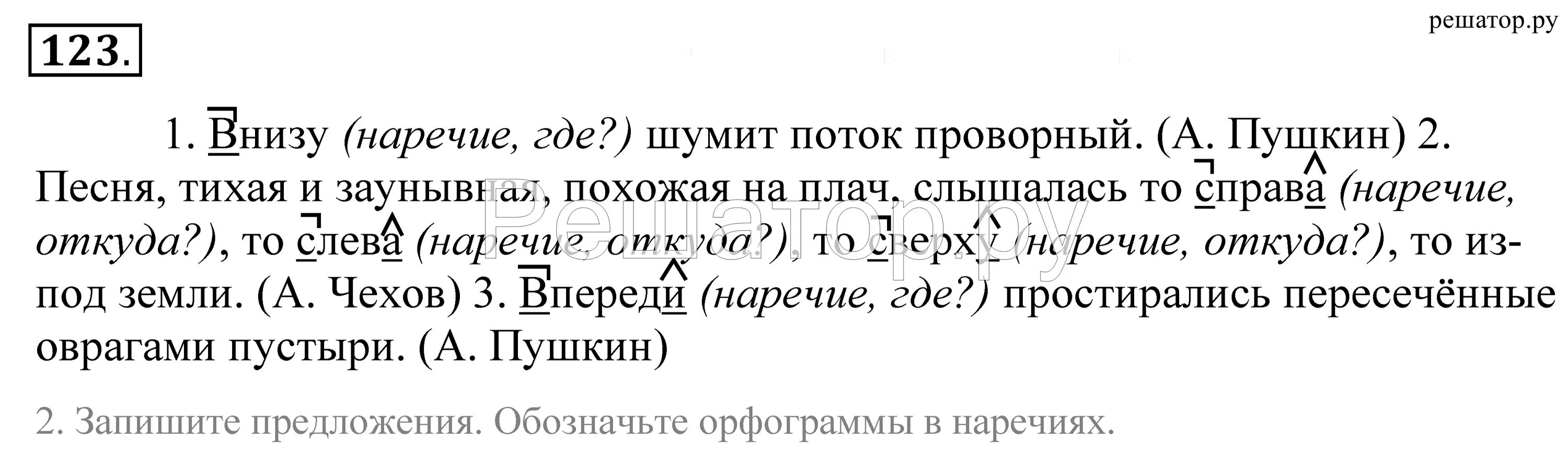Русский язык 5 класс номер 127. Русский язык 5 класс номер 127. Русский язык 5 класс ладыженская 2 часть. Русский язык 5 класс 1 часть упр 355. Упражнение 127 по русскому языку.