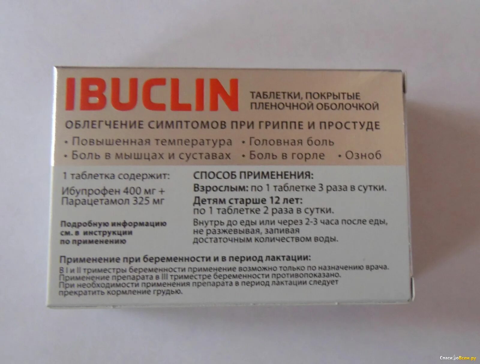 Что принимать от температуры взрослым. Препарат ибуклин. Ибуклин 200. Таблетки ибуклин показания. Ибуклин таблетки покрытые пленочной оболочкой.