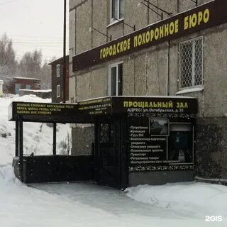 Ритуальные услуги новосибирск