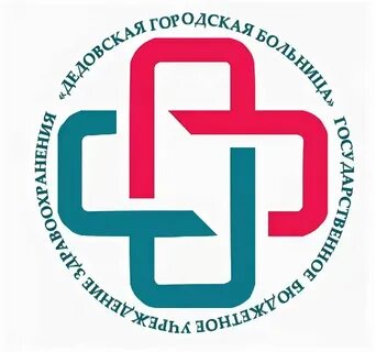 Бу центральная городская больница