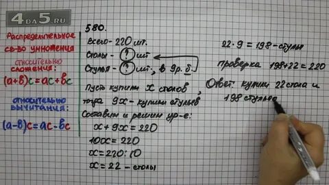 Математика 5 класс н 6.162