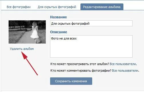 Как удалить фото со стены Как удалить все записи в ВК