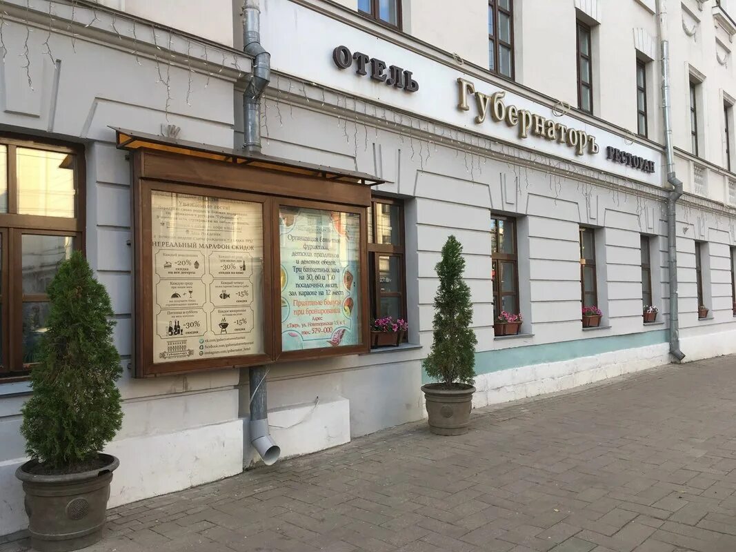 Д. Ресторан губернатор тверь. Тверь, новоторжская улица, 18к1. Новоторжская улица тверь. Новоторжская 2 тверь отель.